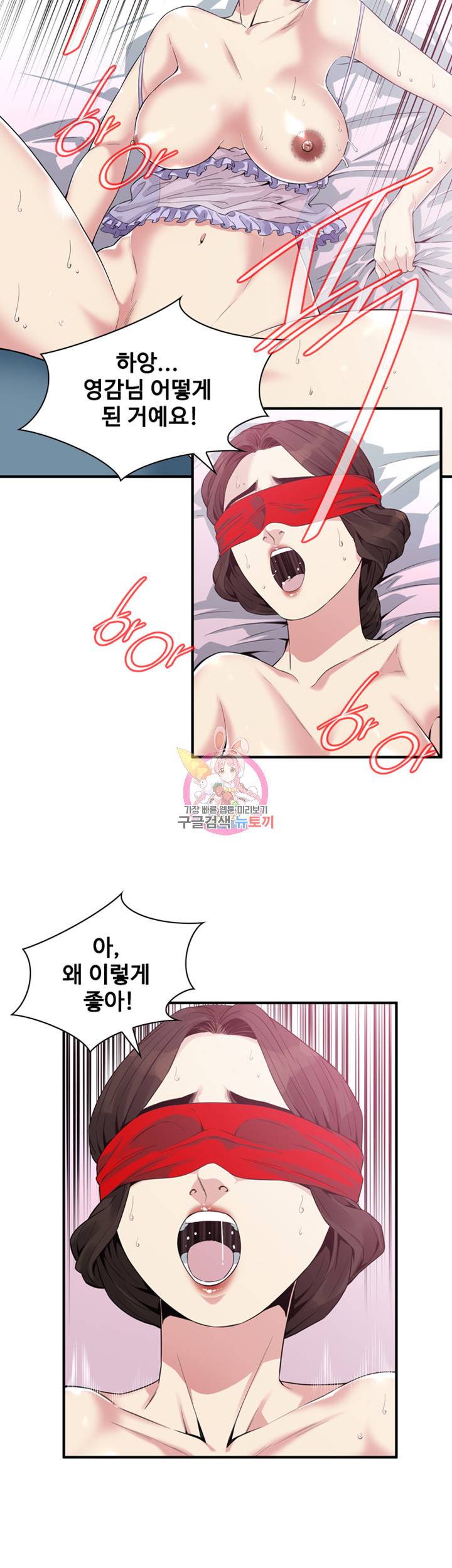 훔쳐보기 165화 26