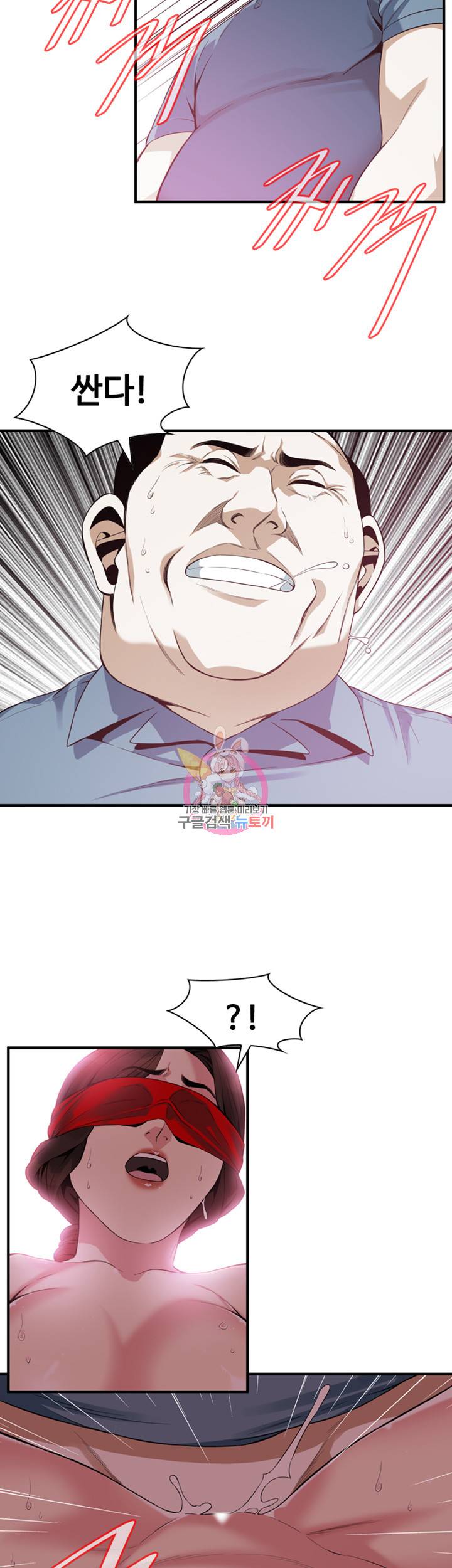 훔쳐보기 165화 30