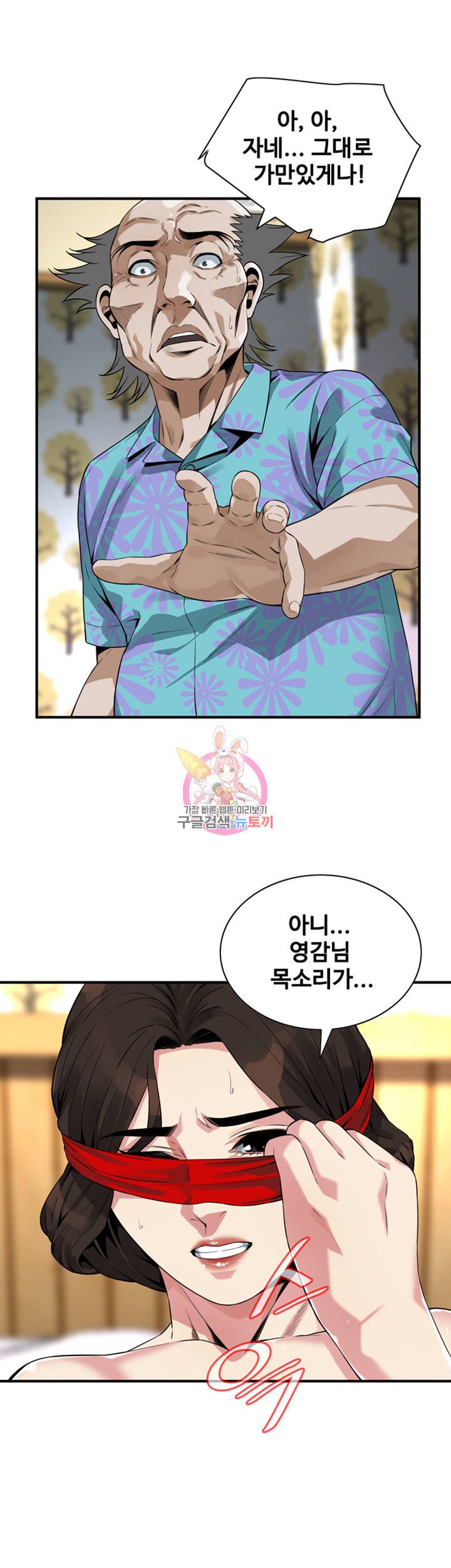 훔쳐보기 165화 34