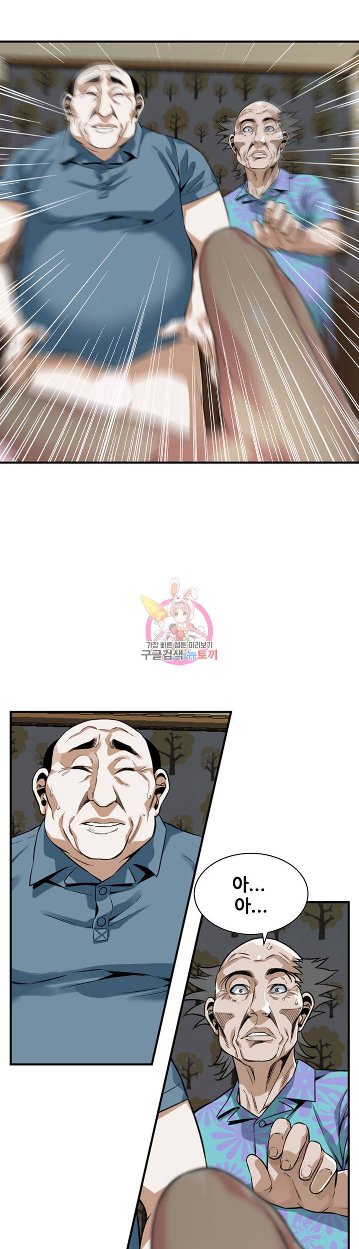 훔쳐보기 165화 36