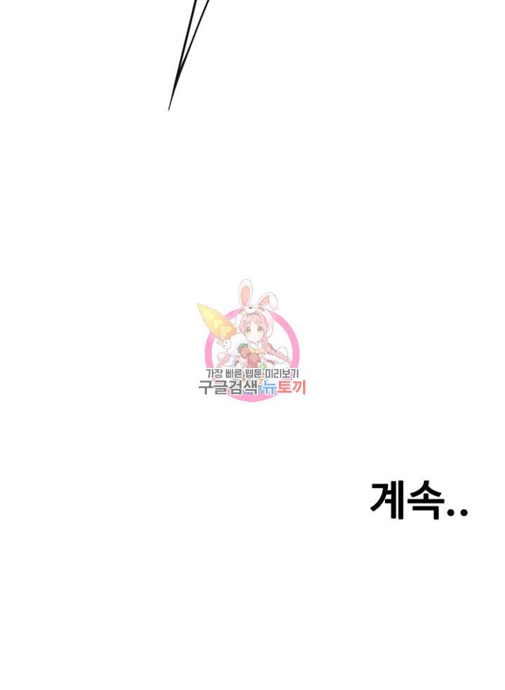 훔쳐보기 165화 38