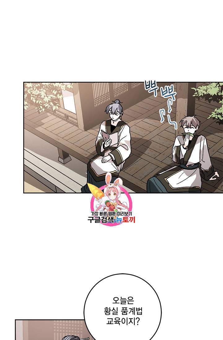 유리의 성 23화 1