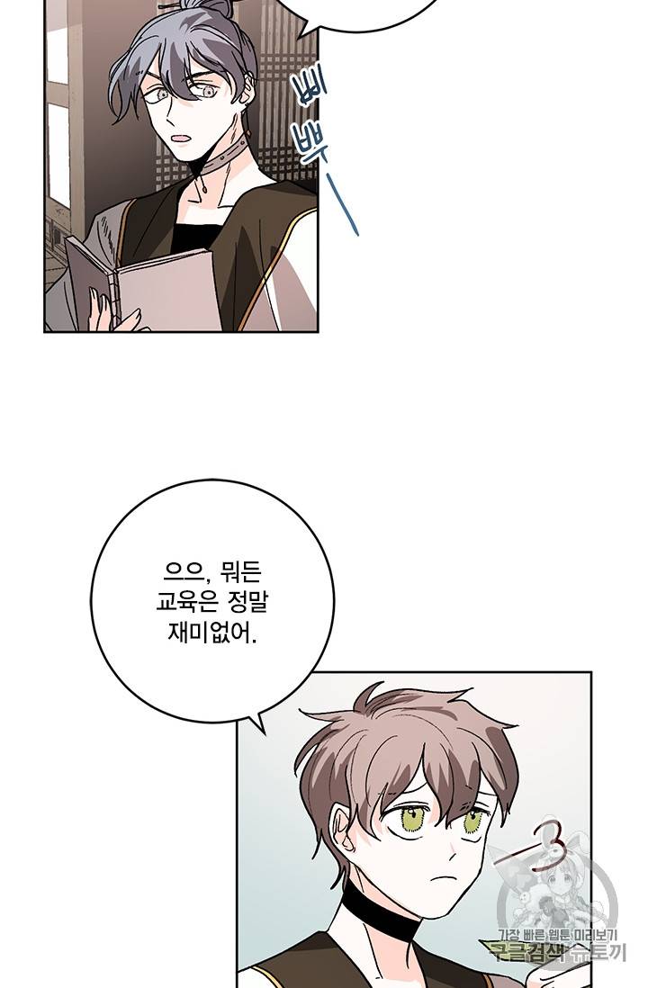 유리의 성 23화 2