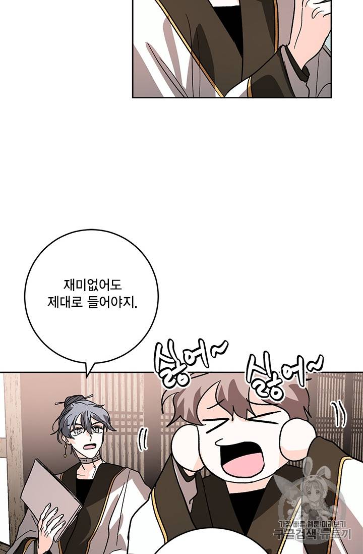 유리의 성 23화 3