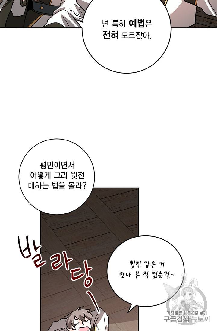유리의 성 23화 4