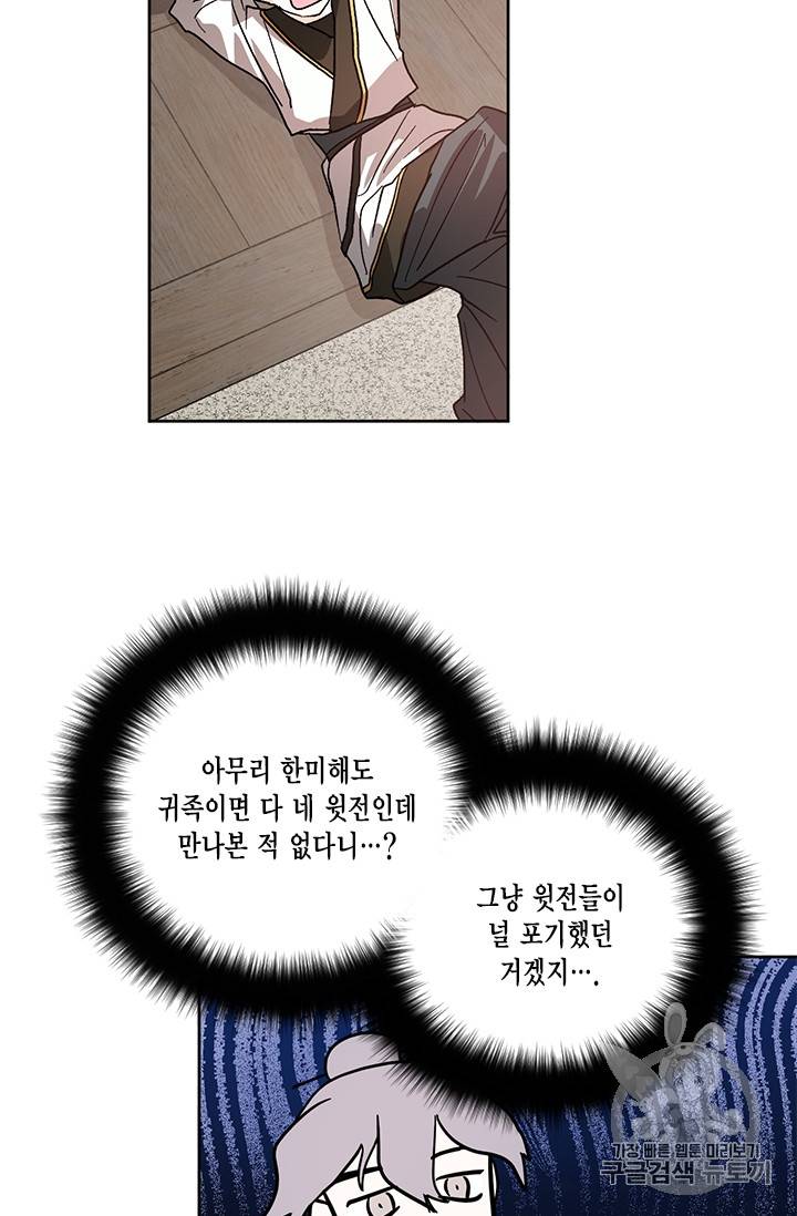 유리의 성 23화 5