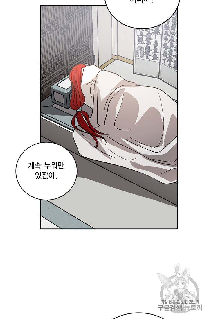 유리의 성 23화 9