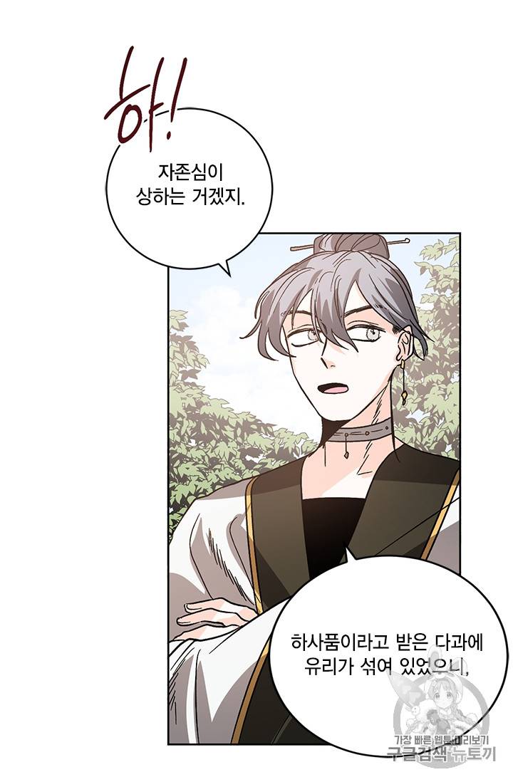 유리의 성 23화 11
