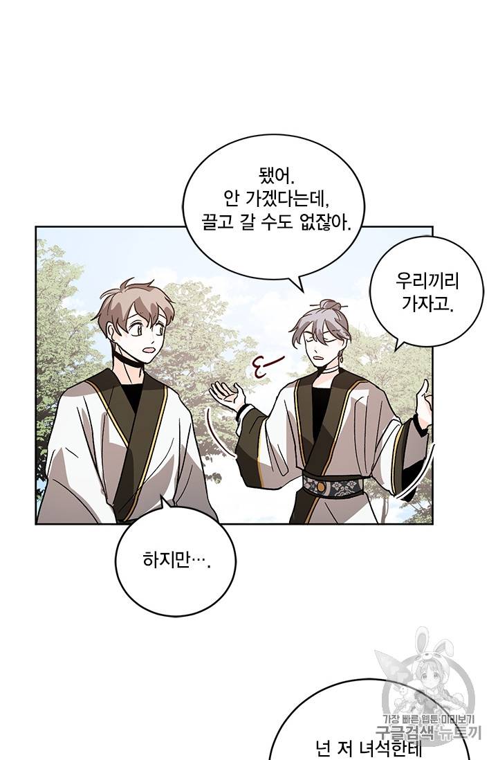 유리의 성 23화 12