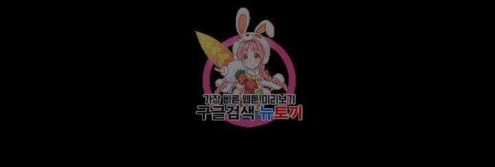 그남자의 자취방 94화 1