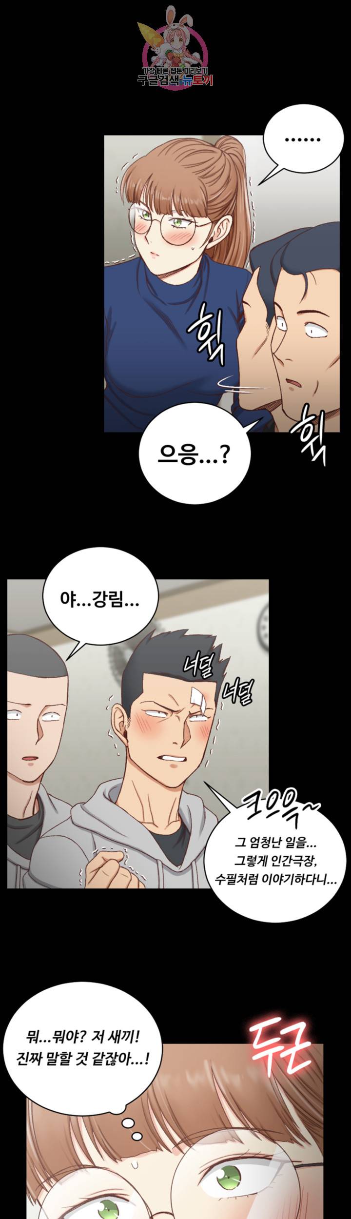 그남자의 자취방 94화 7
