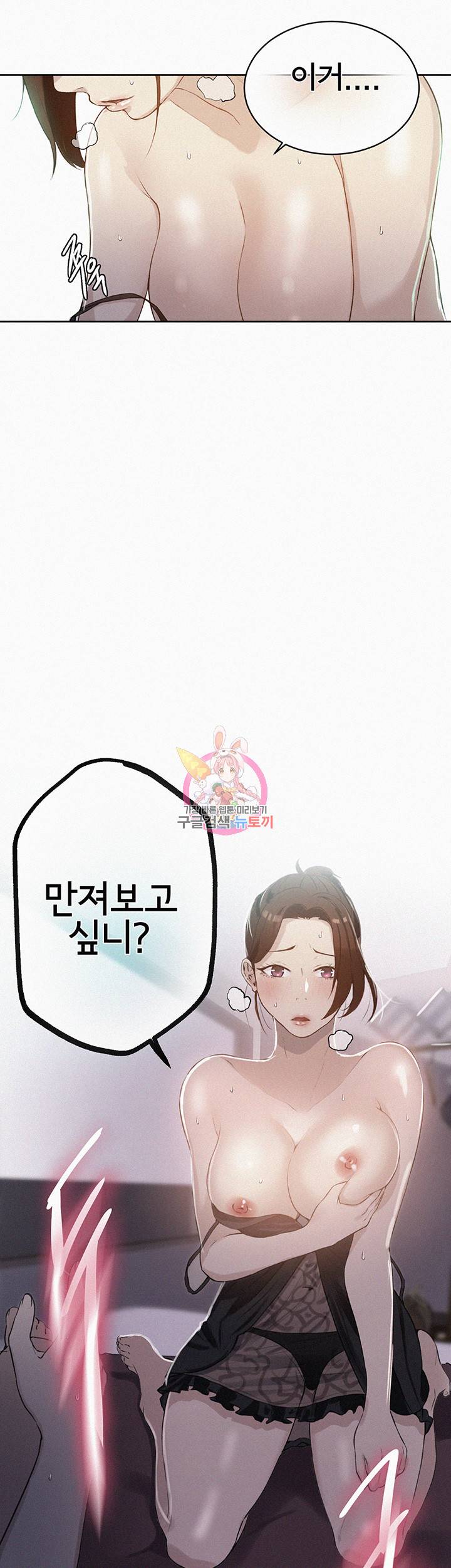 비밀수업 제5화 처음 느껴본 그녀의 속살 2