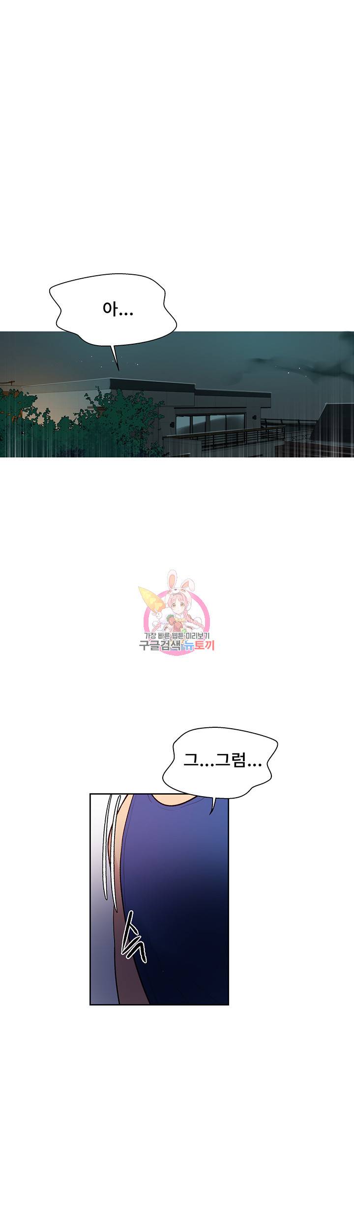 비밀수업 제5화 처음 느껴본 그녀의 속살 5