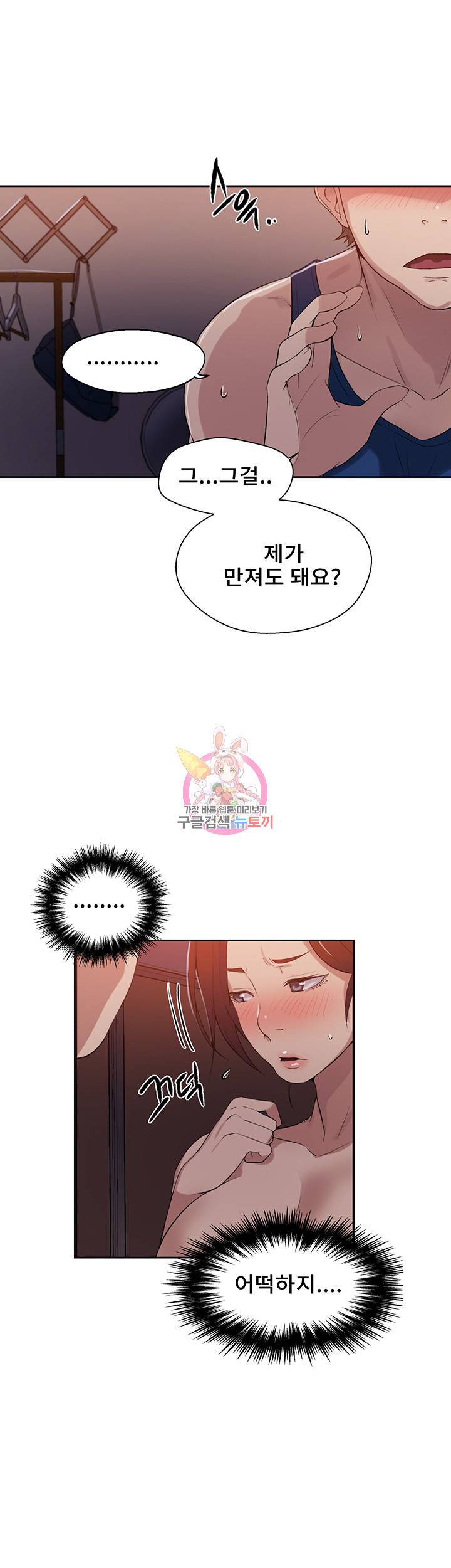 비밀수업 제5화 처음 느껴본 그녀의 속살 6