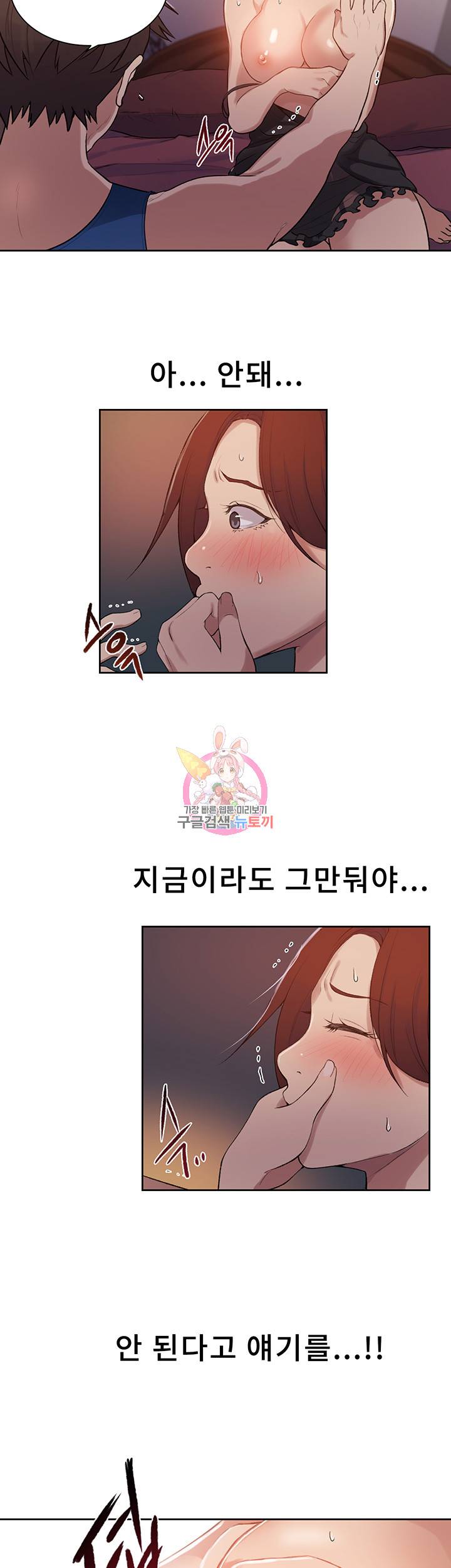 비밀수업 제5화 처음 느껴본 그녀의 속살 8