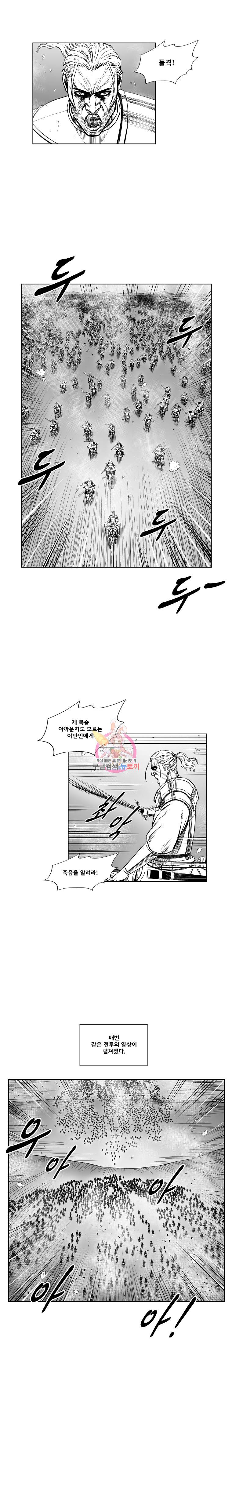 레드스톰 333화 2