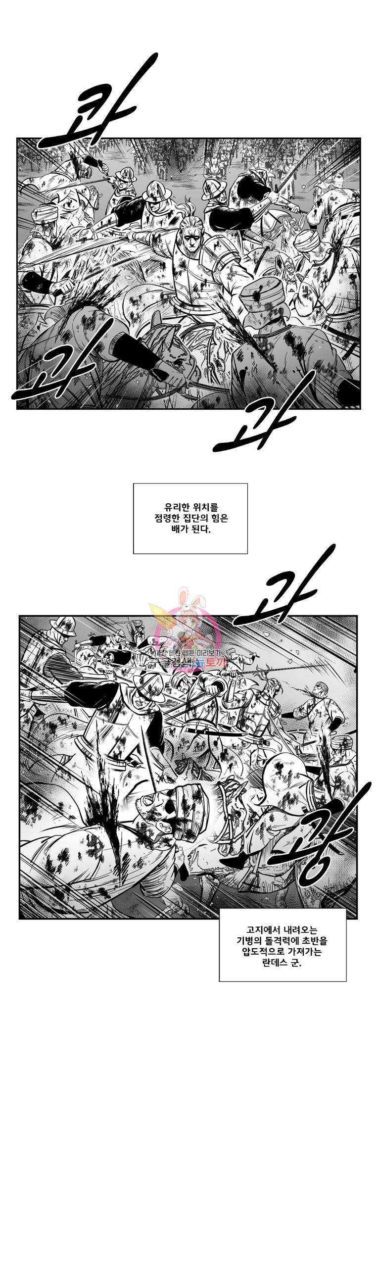 레드스톰 333화 3