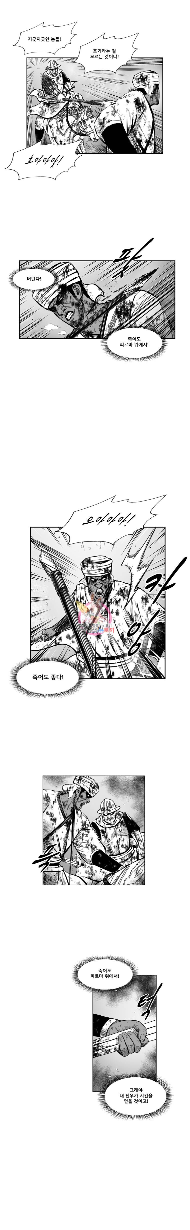 레드스톰 333화 4