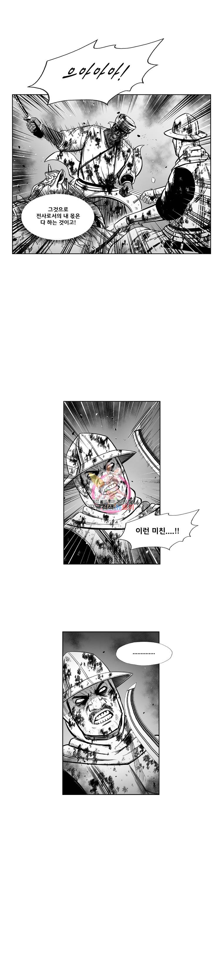 레드스톰 333화 5