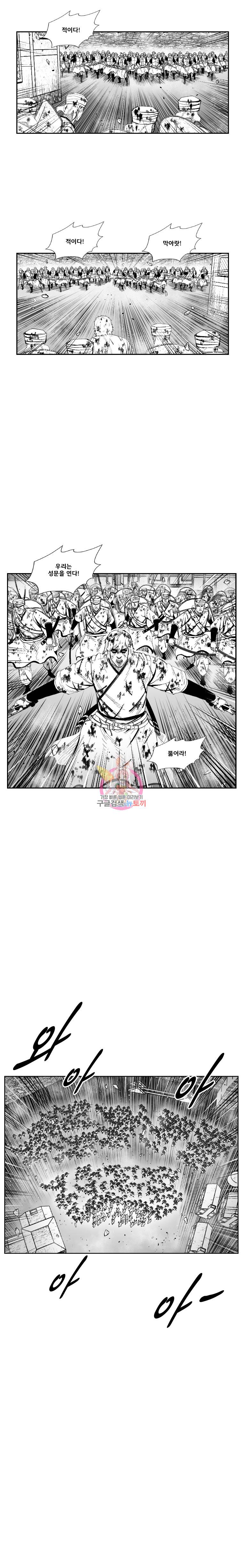 레드스톰 340화 2