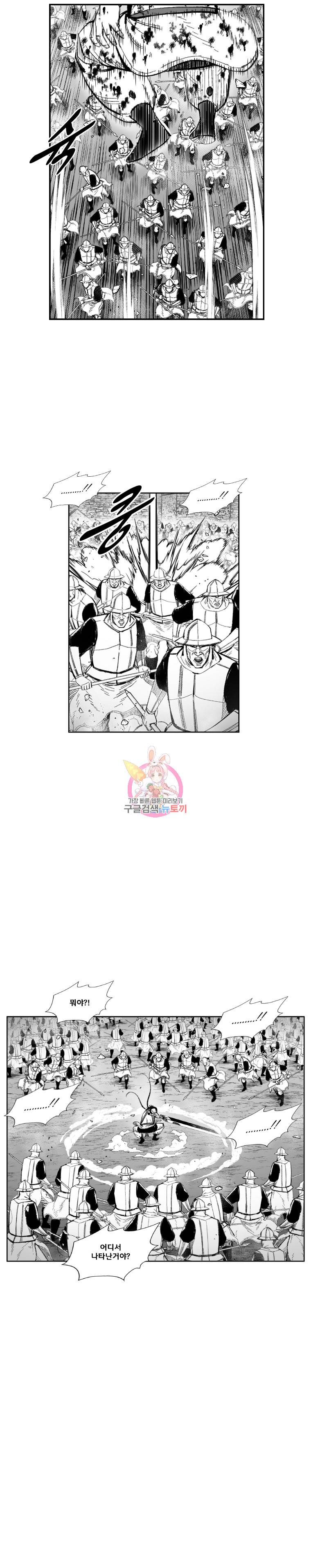레드스톰 340화 3