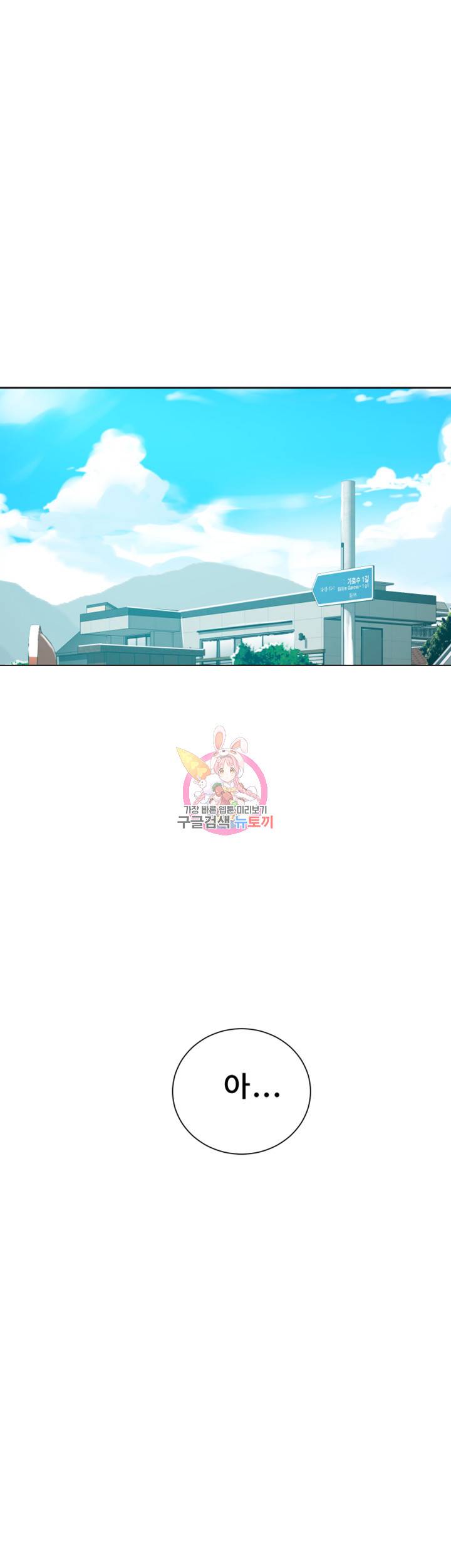 비밀수업 제16화 유희누나는 해봤을까? 궁금해... 6