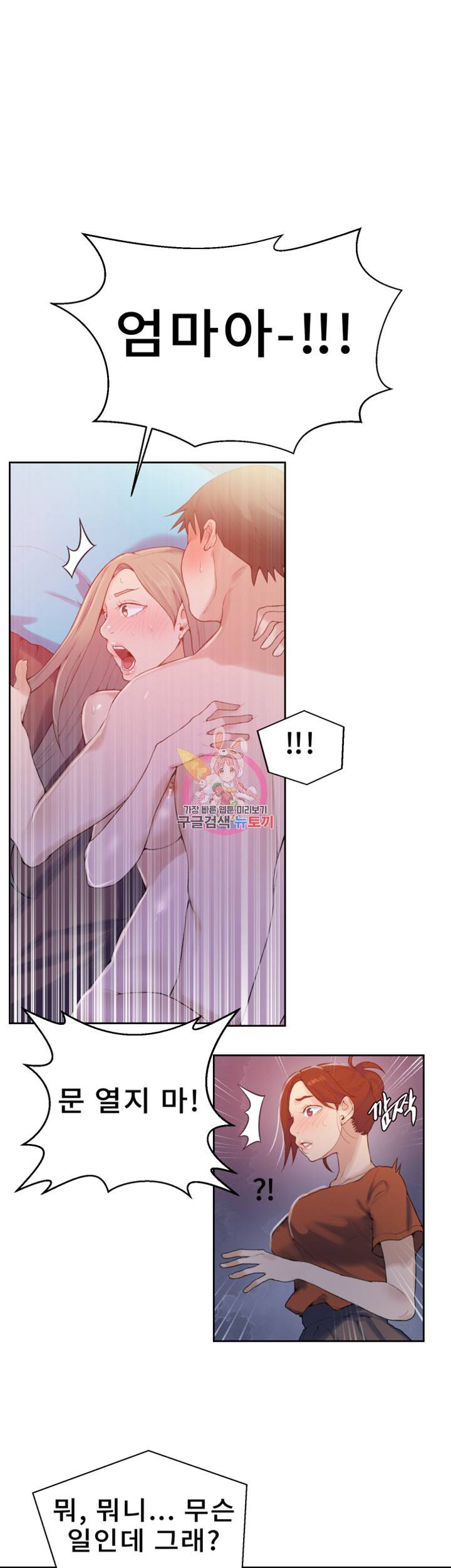 비밀수업 제16화 유희누나는 해봤을까? 궁금해... 7