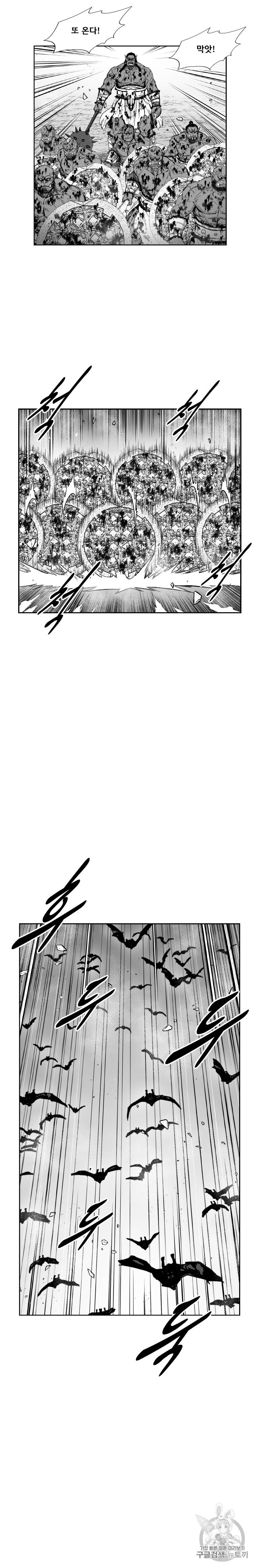 레드스톰 352화 3