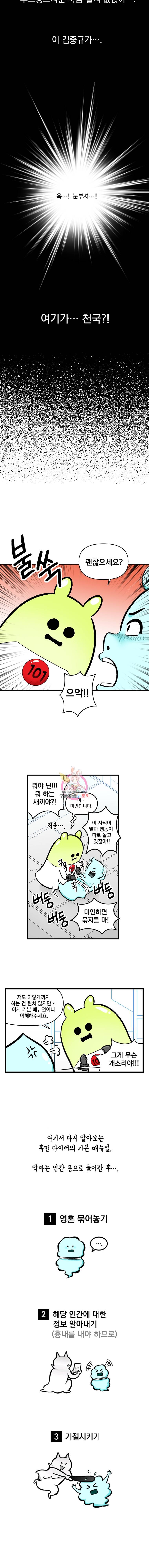 지옥사원 111화 2