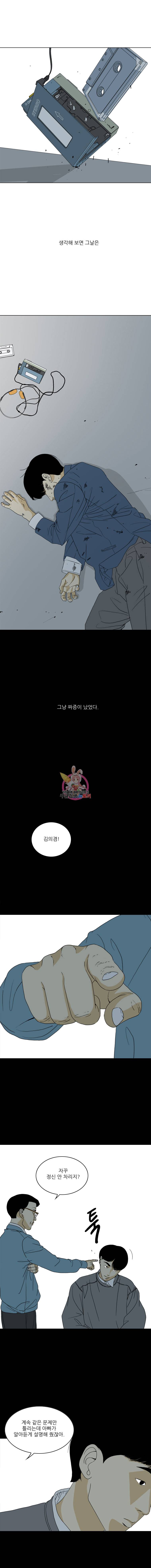 ONE 1화 1