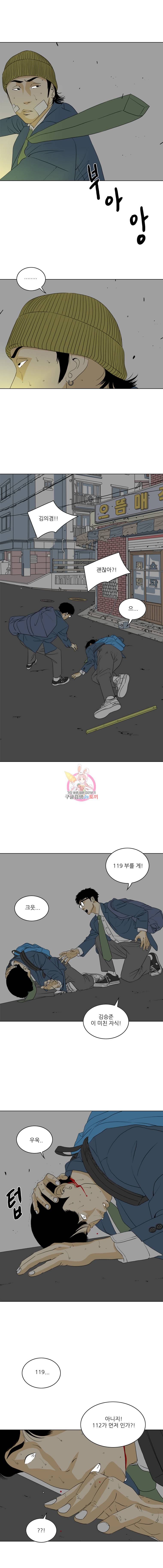 ONE 11화 2