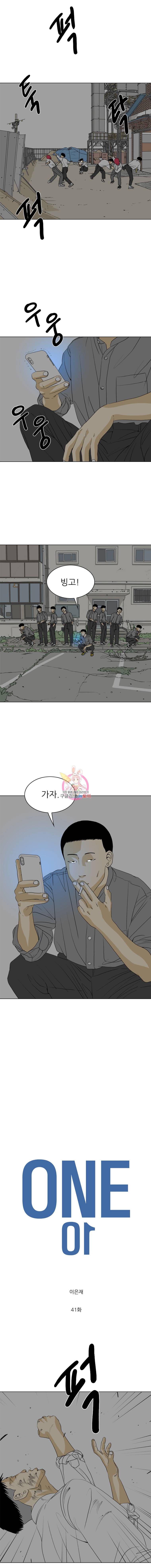 ONE 41화 3
