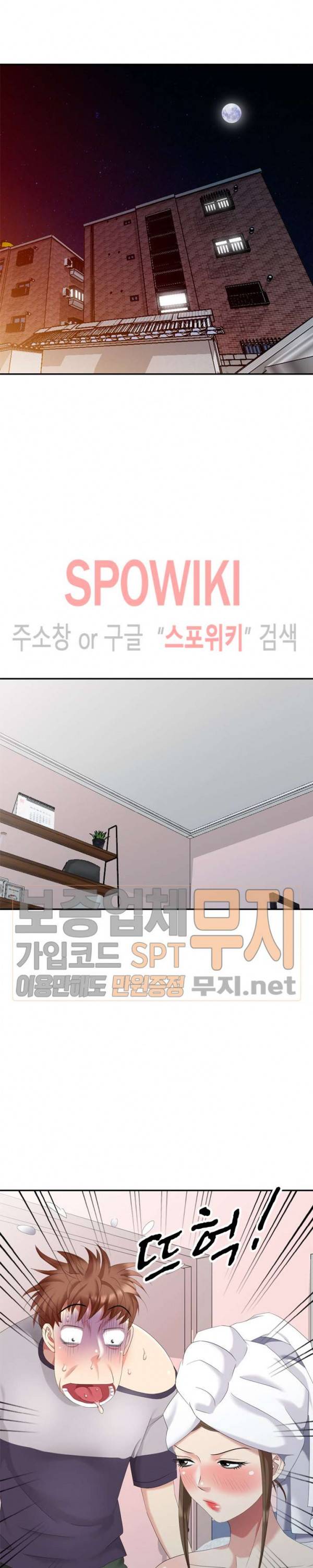 내 방에 침입자 28화 4