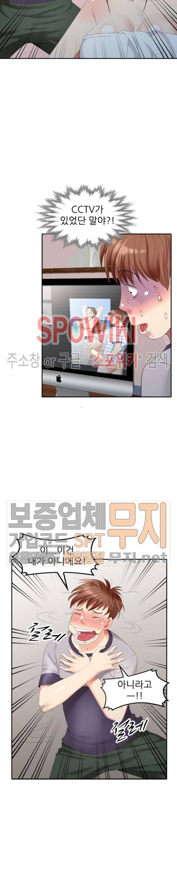 내 방에 침입자 28화 5