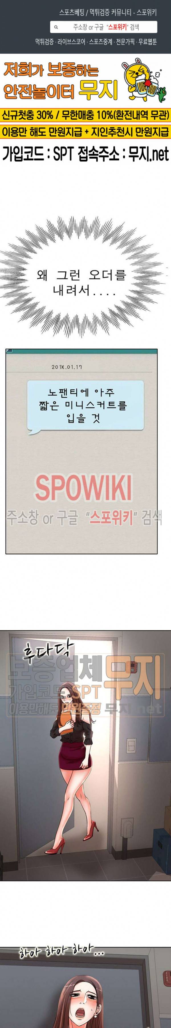 아내의 제자들 15화 1