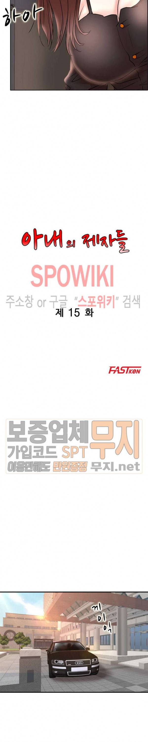 아내의 제자들 15화 3