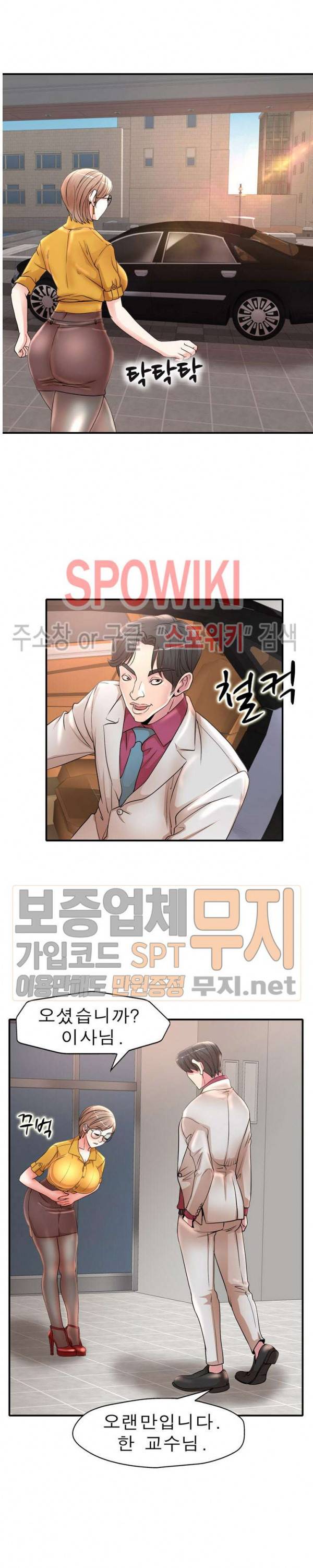 아내의 제자들 15화 4