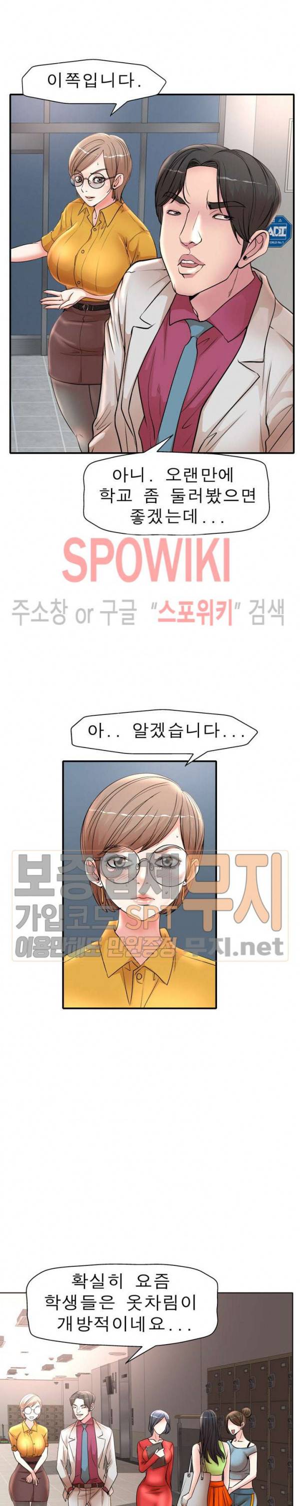 아내의 제자들 15화 5