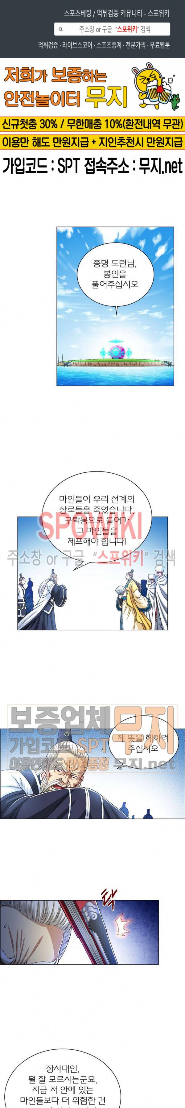신으로 태어났습니다 153화 1