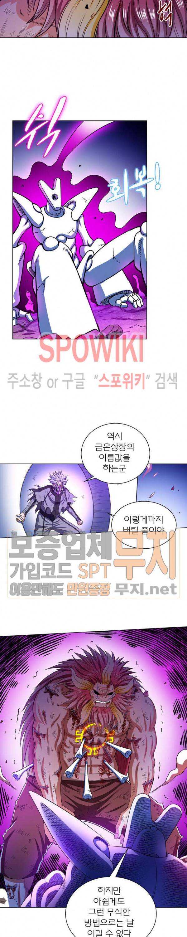 신으로 태어났습니다 153화 4
