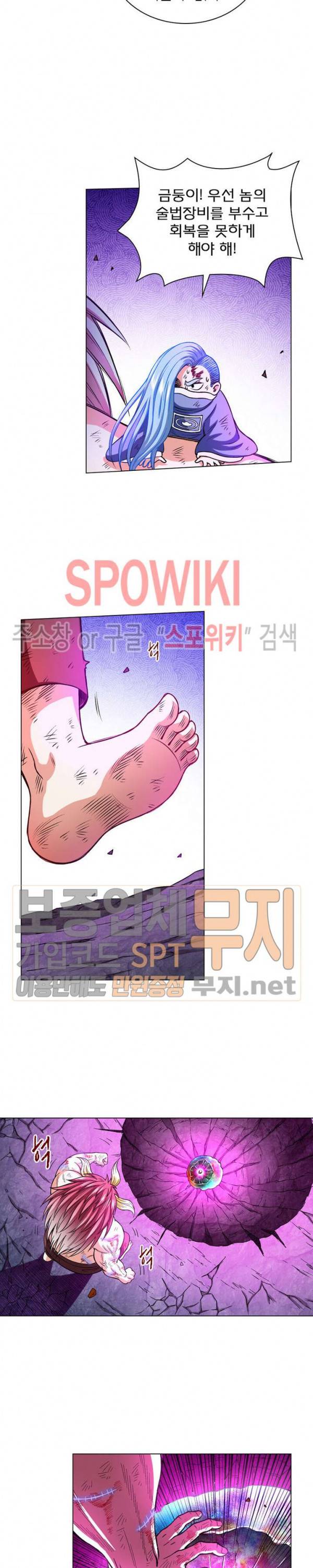 신으로 태어났습니다 153화 5