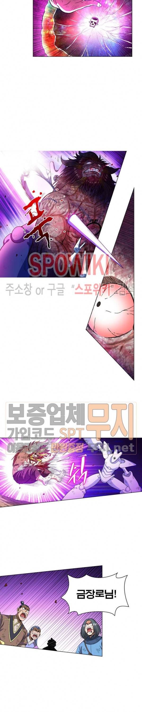 신으로 태어났습니다 153화 6