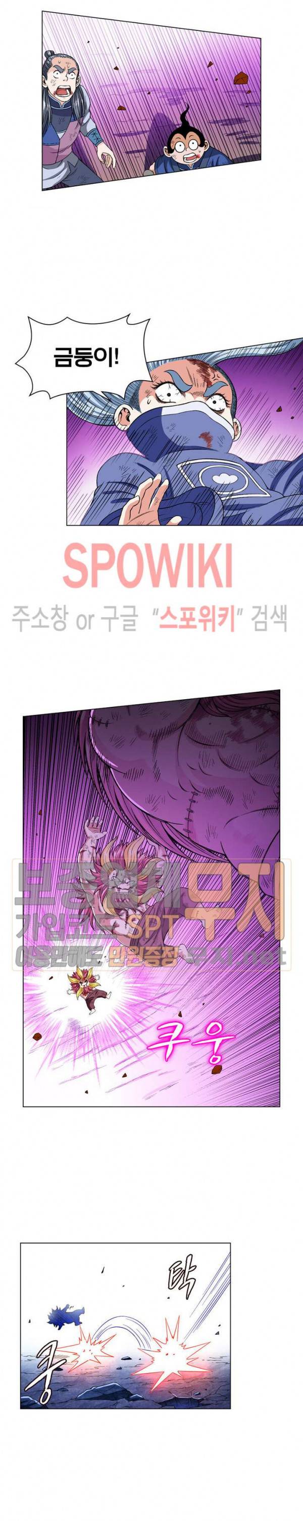 신으로 태어났습니다 153화 7