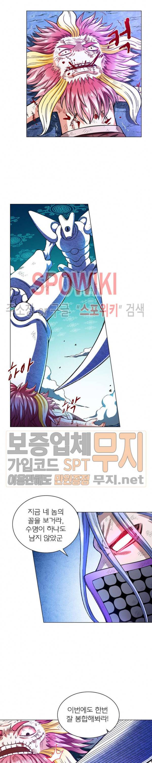 신으로 태어났습니다 153화 8