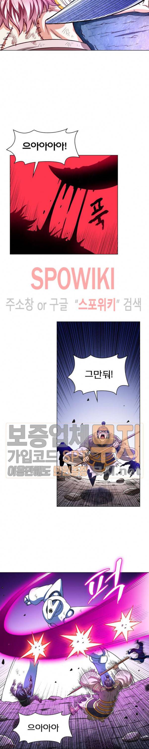 신으로 태어났습니다 153화 9