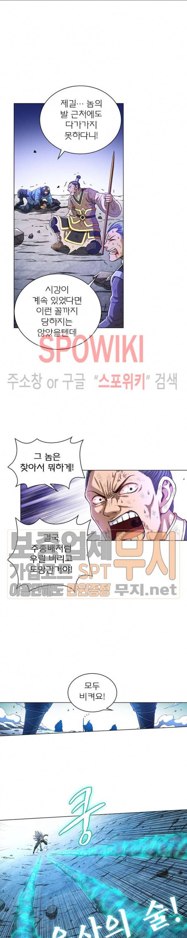 신으로 태어났습니다 153화 10