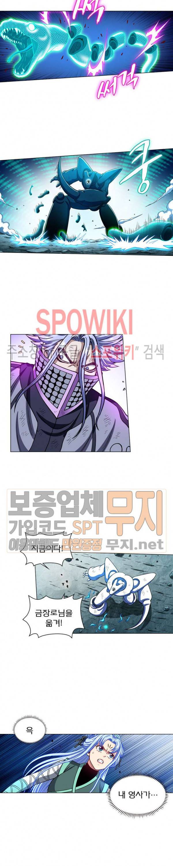 신으로 태어났습니다 153화 12