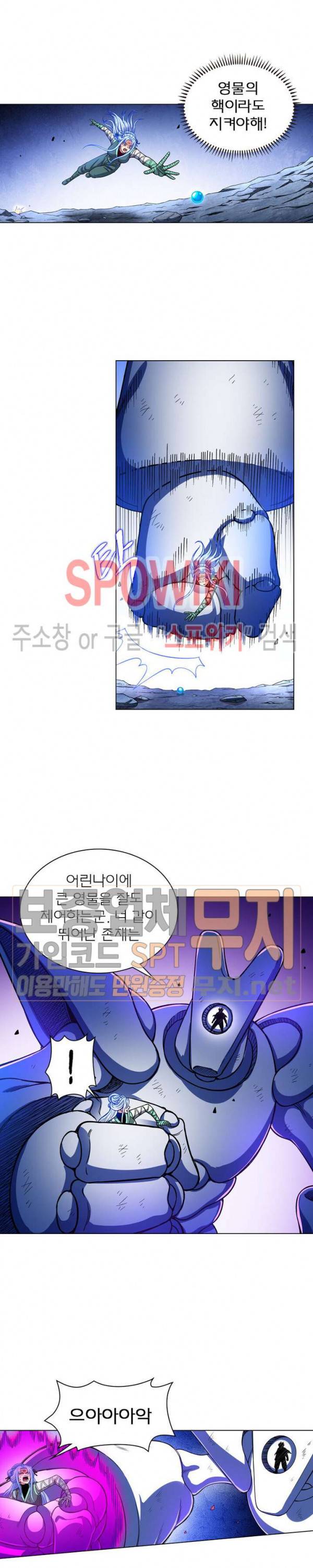 신으로 태어났습니다 153화 13
