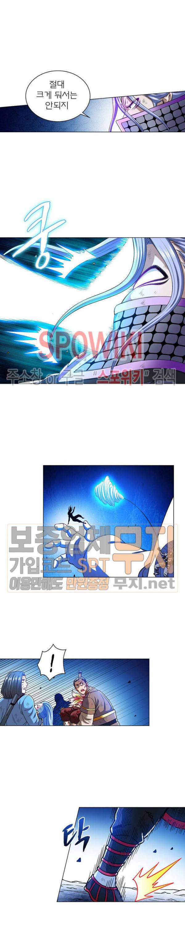 신으로 태어났습니다 153화 14