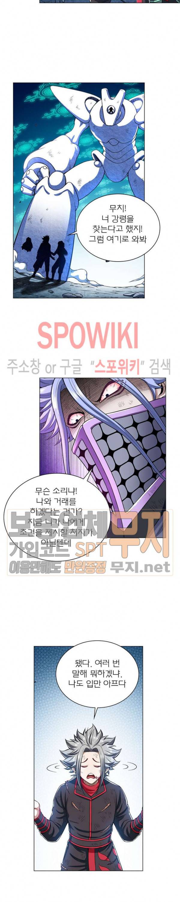 신으로 태어났습니다 153화 16